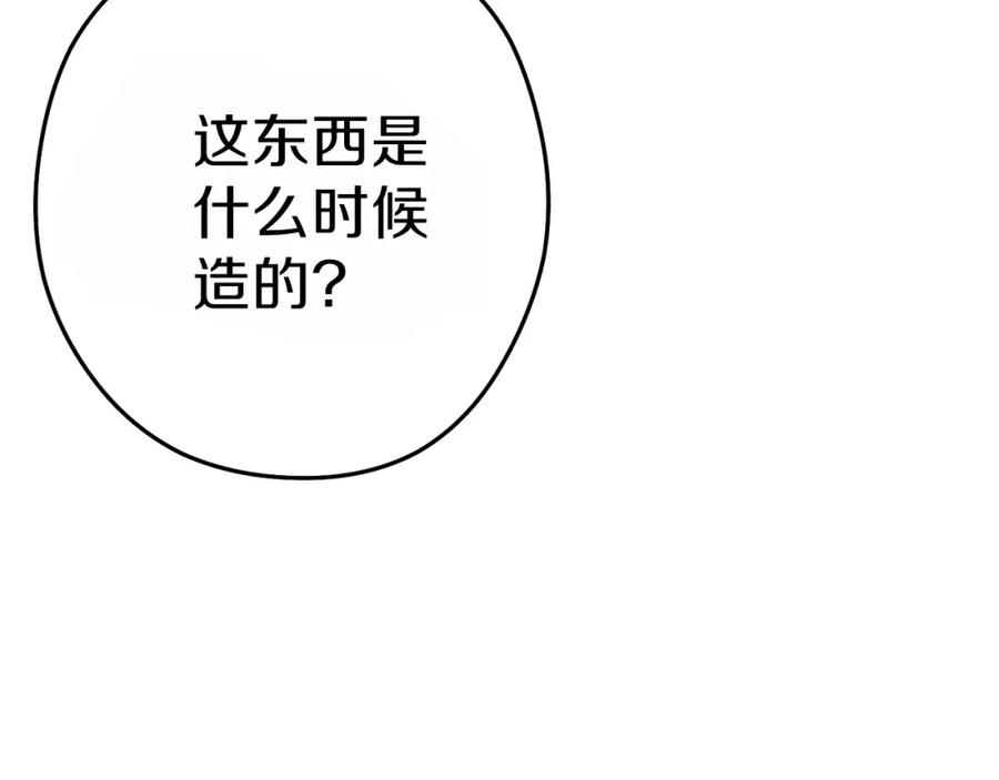 重启地下城 第92话 深海大战 第156页