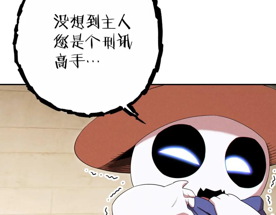 重启地下城 第92话 深海大战 第32页