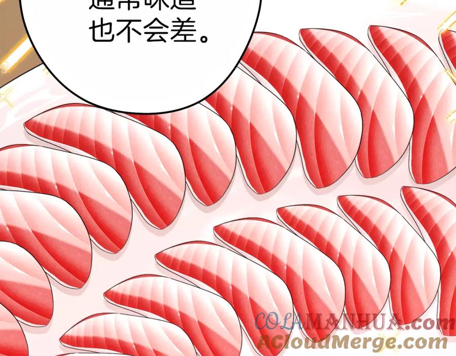 重启地下城 第92话 深海大战 第29页