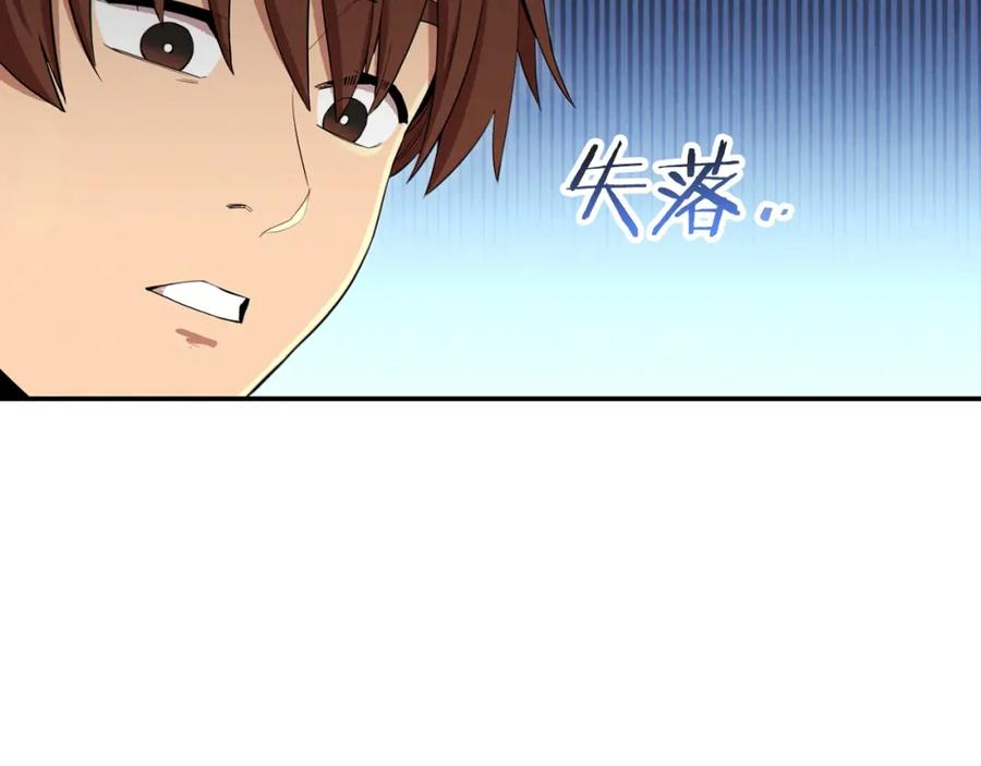 重启地下城 第92话 深海大战 第99页