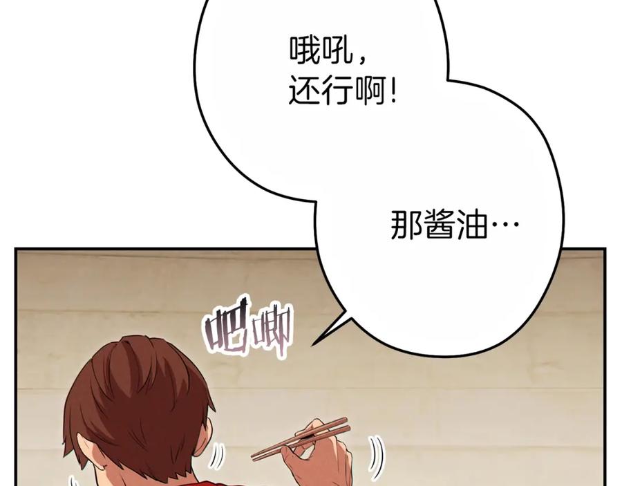 重启地下城 第92话 深海大战 第56页