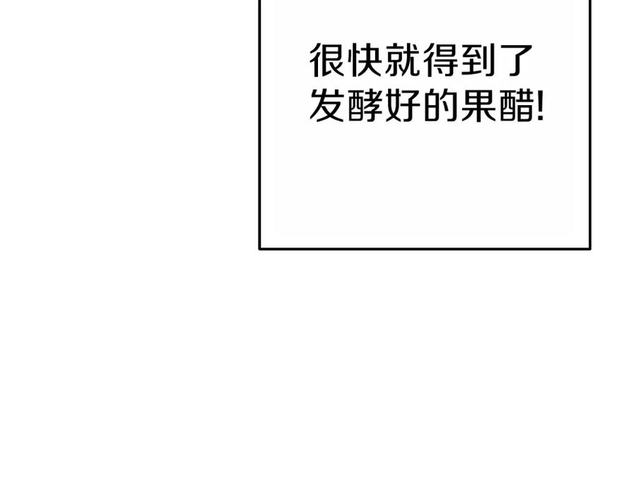 重启地下城 第92话 深海大战 第70页