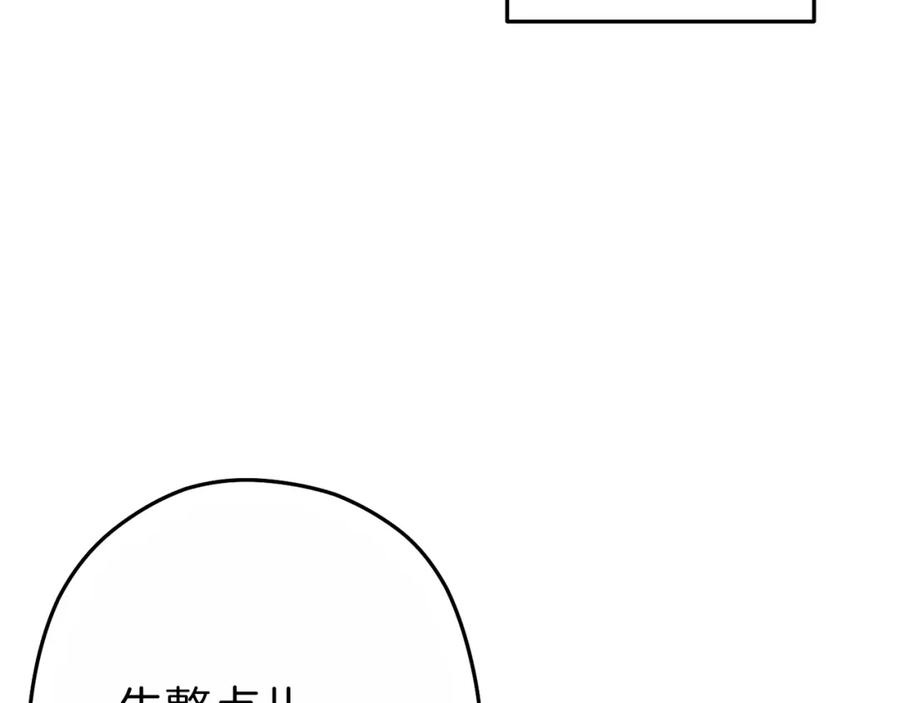 重启地下城 第92话 深海大战 第3页