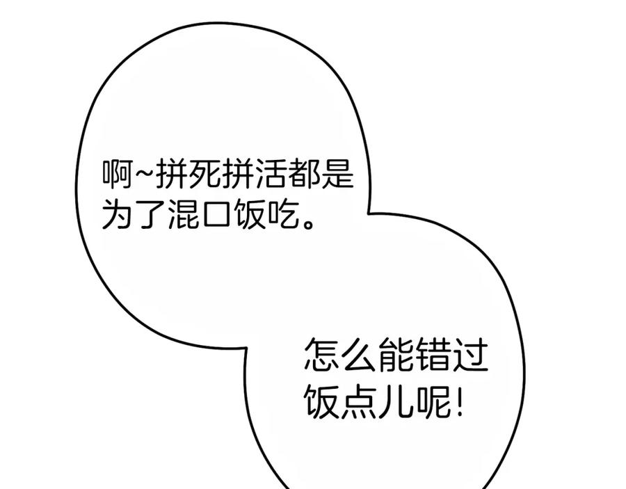 重启地下城 第92话 深海大战 第7页