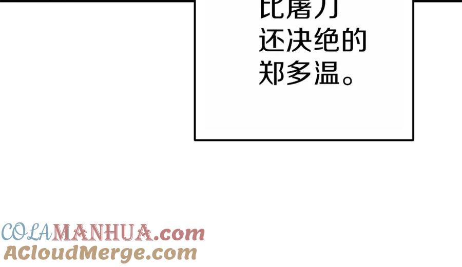 重启地下城 第92话 深海大战 第9页