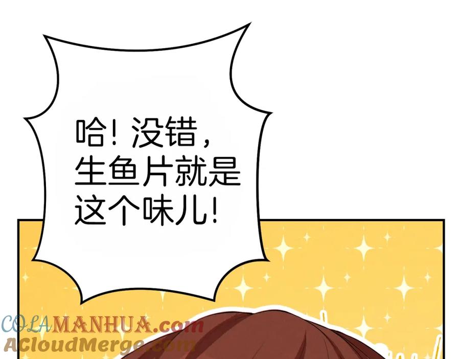 重启地下城 第92话 深海大战 第93页