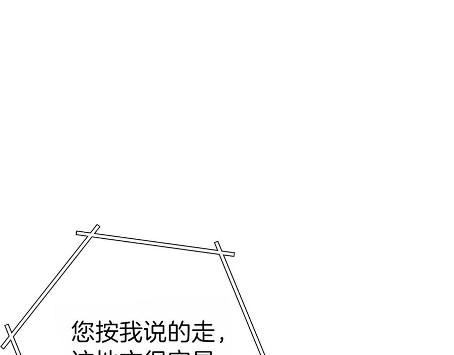 重启地下城 第92话 深海大战 第154页
