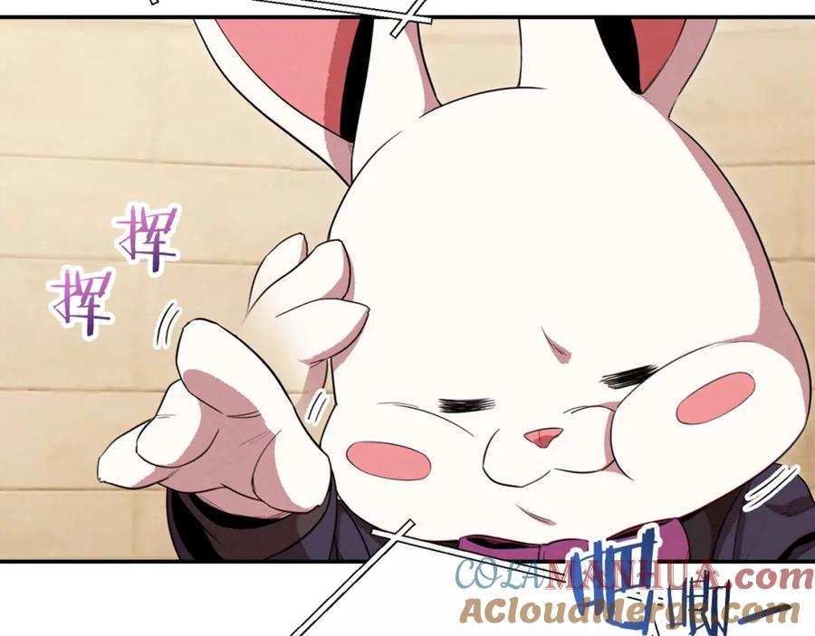 重启地下城 第92话 深海大战 第141页