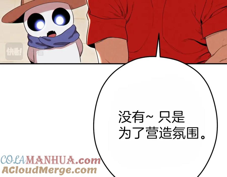 重启地下城 第92话 深海大战 第81页