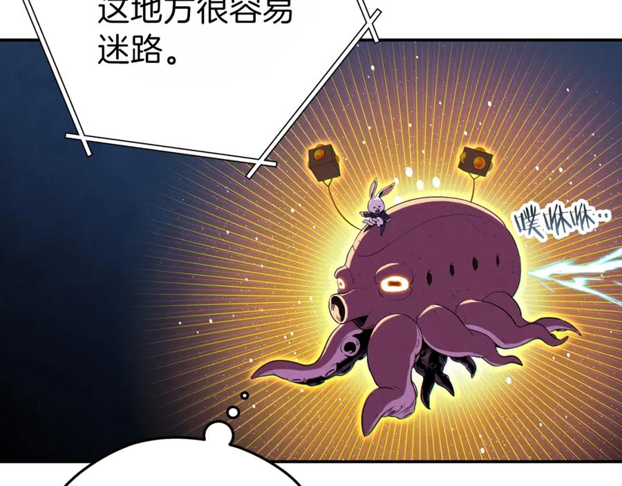 重启地下城 第92话 深海大战 第155页