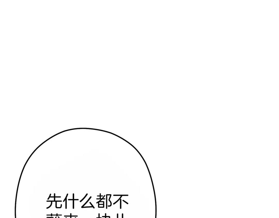 重启地下城 第92话 深海大战 第47页