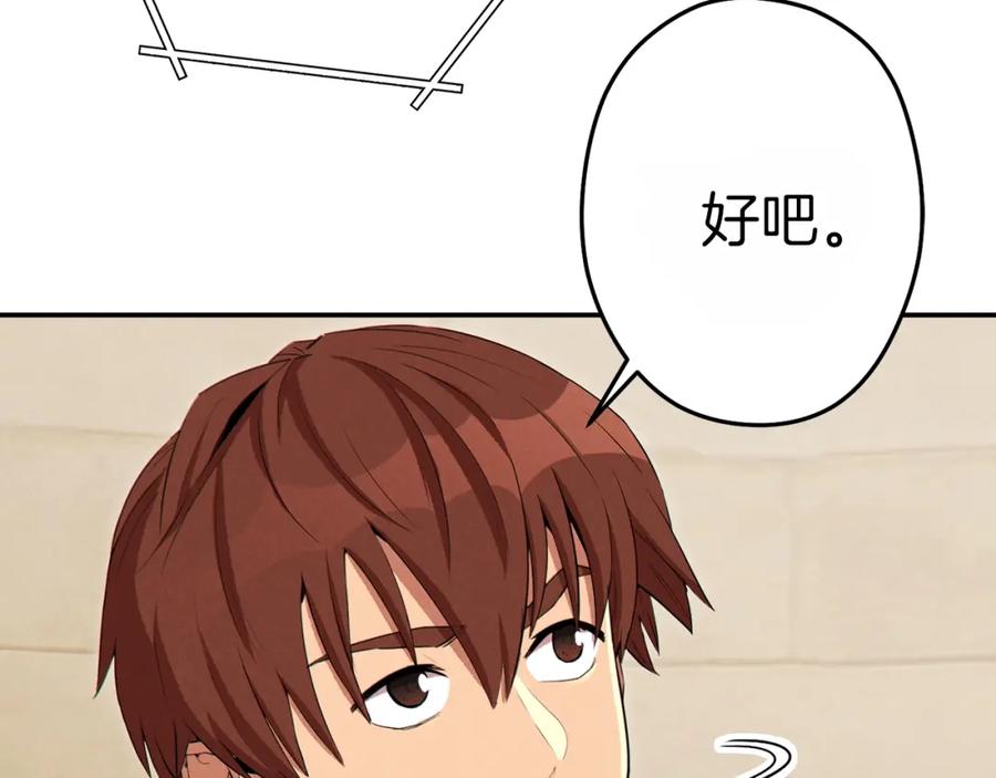 重启地下城 第92话 深海大战 第148页