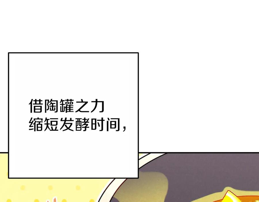 重启地下城 第92话 深海大战 第68页