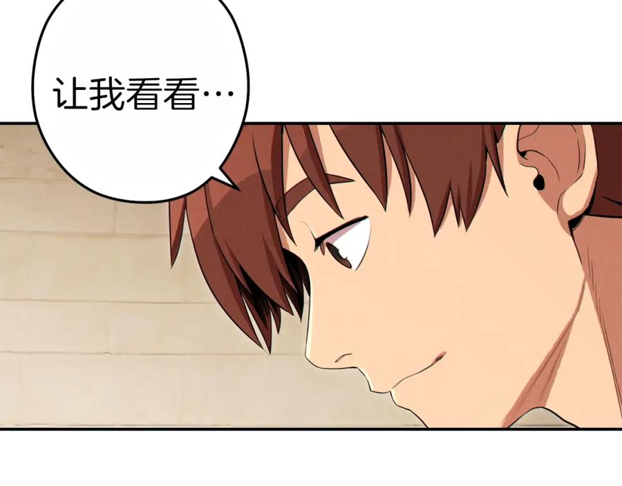 重启地下城 第92话 深海大战 第23页