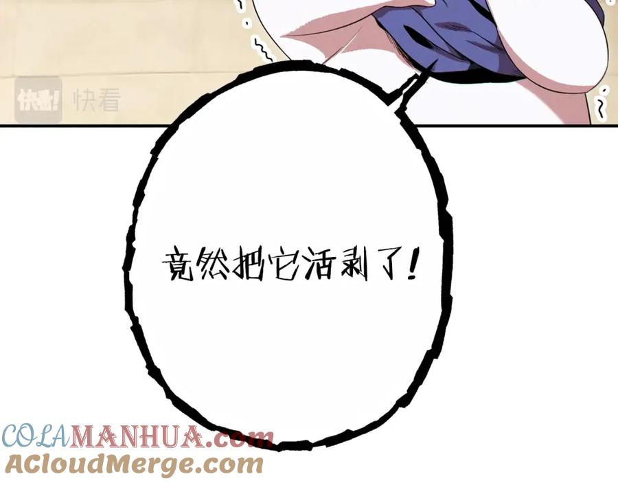 重启地下城 第92话 深海大战 第33页