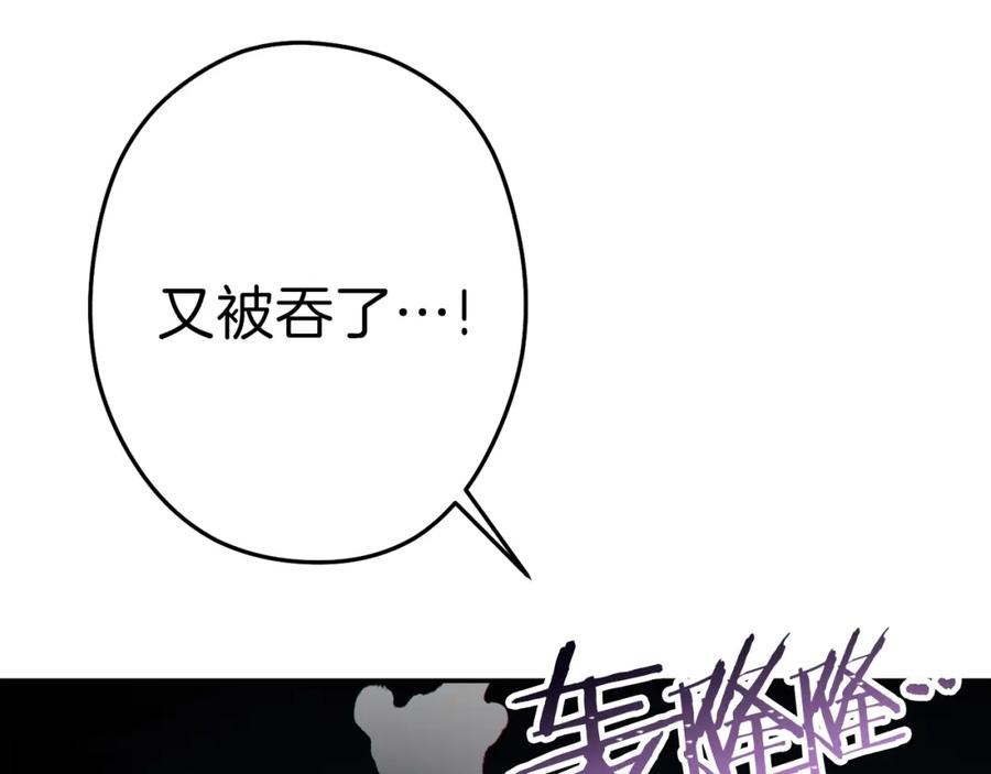 重启地下城 第92话 深海大战 第184页