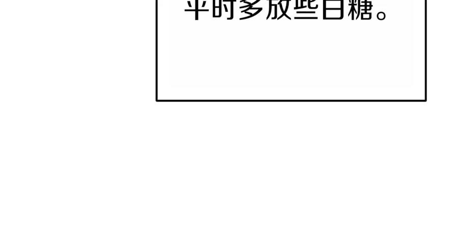 重启地下城 第92话 深海大战 第67页