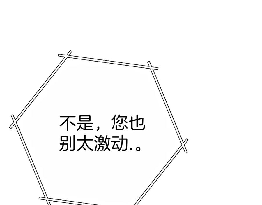 重启地下城 第92话 深海大战 第140页