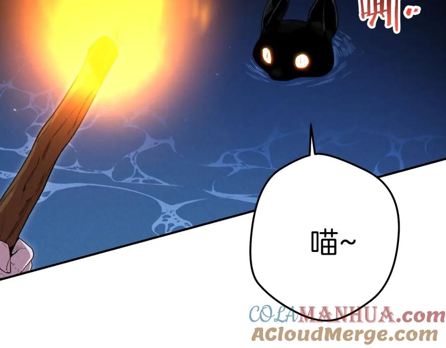 重启地下城 第92话 深海大战 第209页
