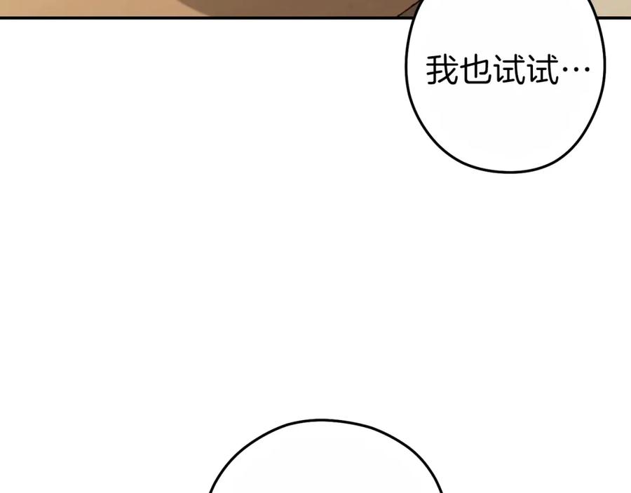 重启地下城 第92话 深海大战 第55页
