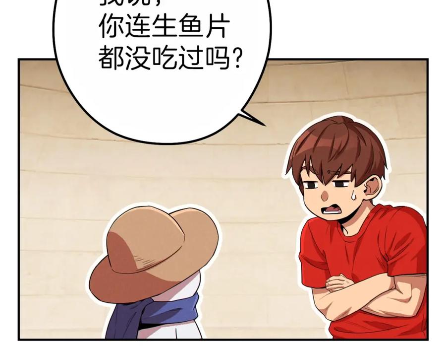 重启地下城 第92话 深海大战 第35页