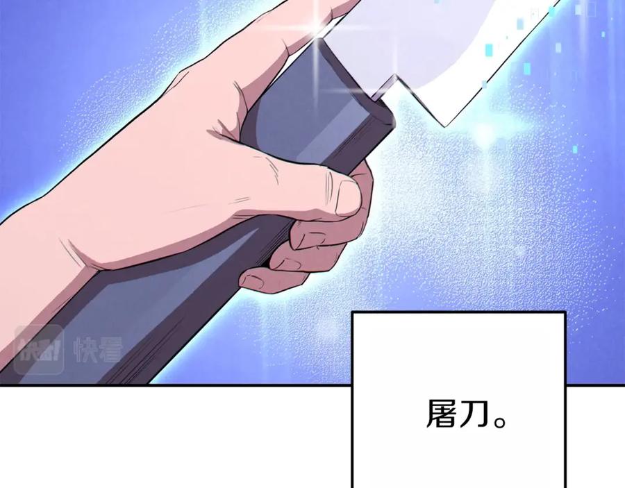 重启地下城 第92话 深海大战 第2页