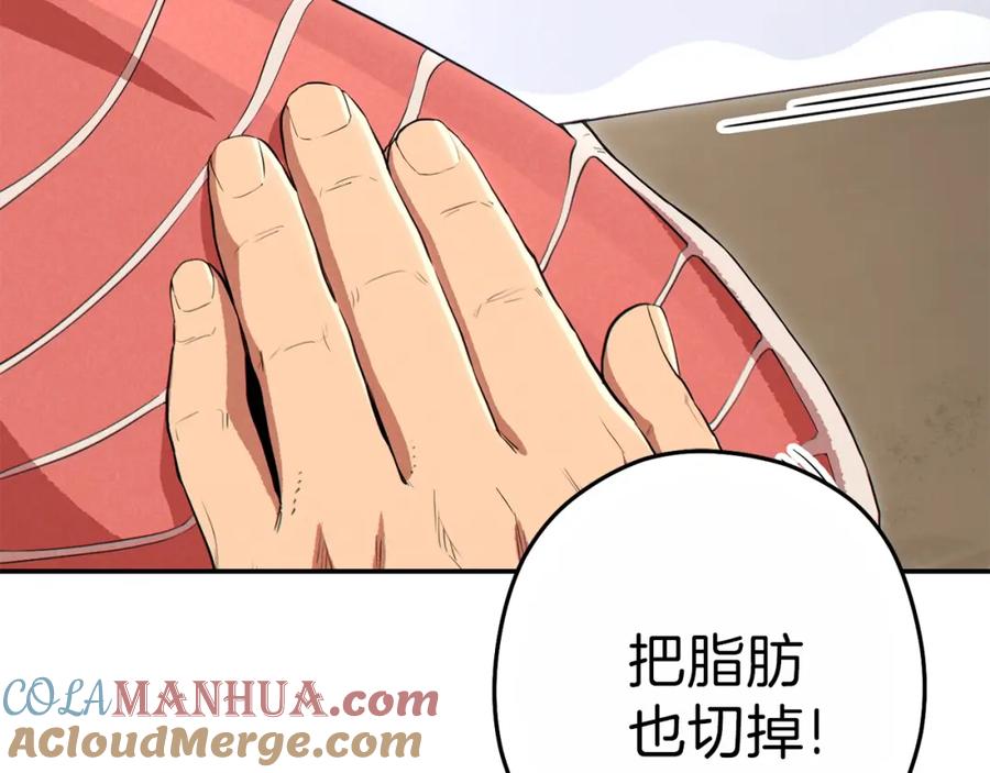 重启地下城 第92话 深海大战 第21页