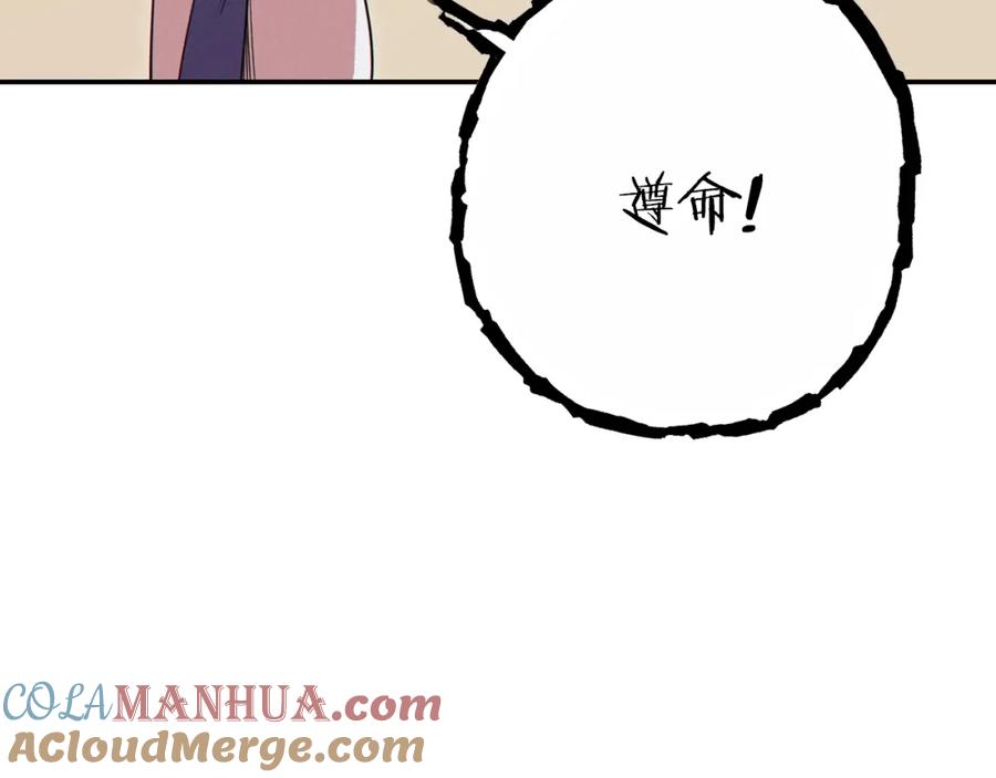 重启地下城 第92话 深海大战 第41页