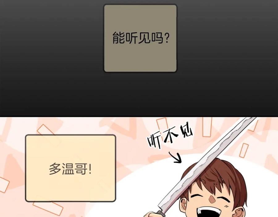 重启地下城 第92话 深海大战 第132页
