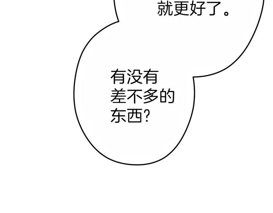 重启地下城 第92话 深海大战 第74页