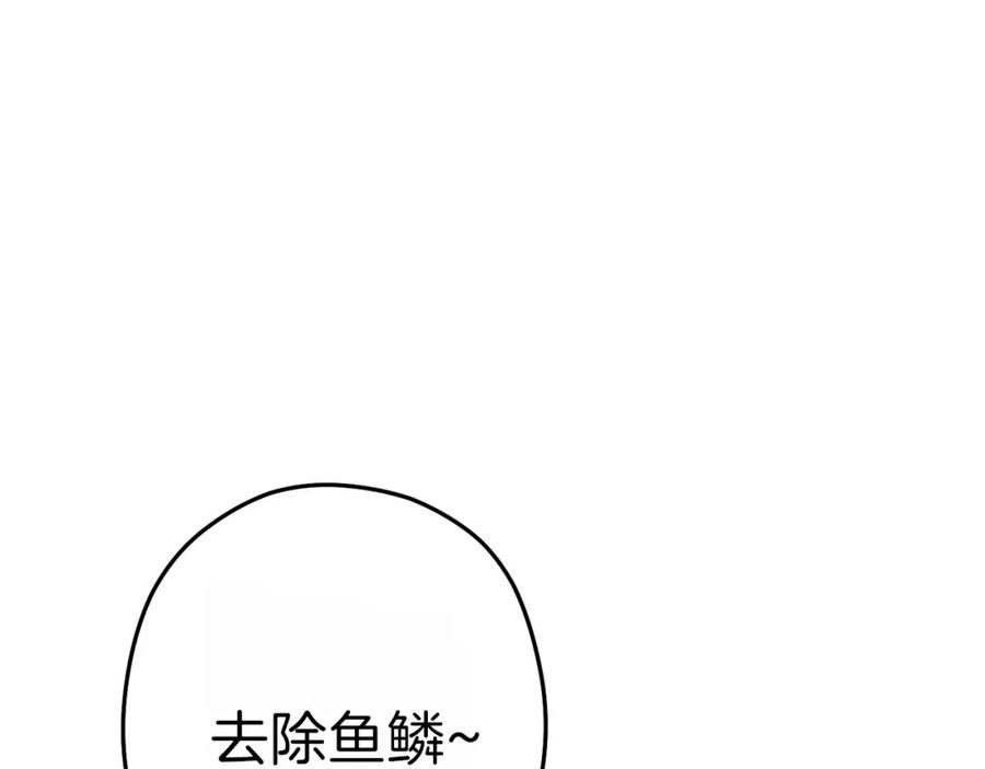 重启地下城 第92话 深海大战 第15页