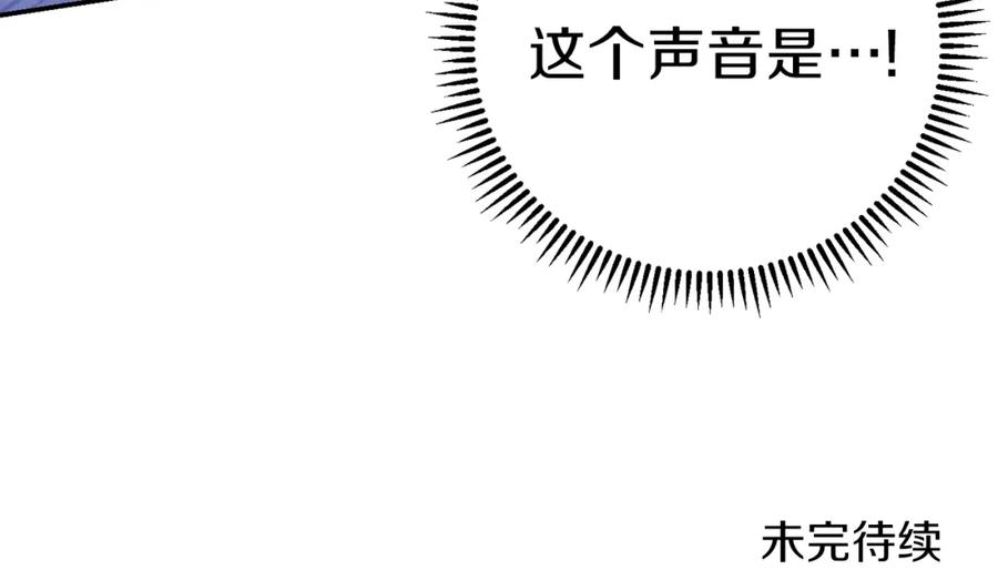 重启地下城 第92话 深海大战 第212页