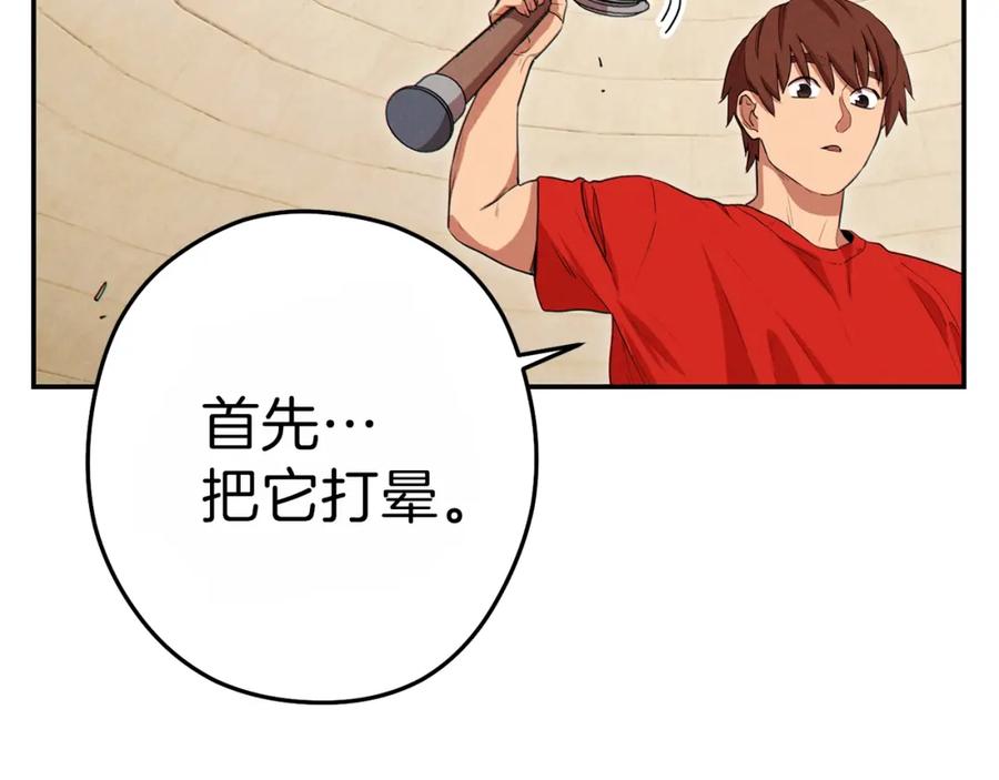 重启地下城 第92话 深海大战 第11页