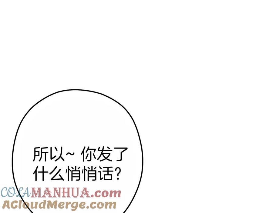 重启地下城 第92话 深海大战 第125页