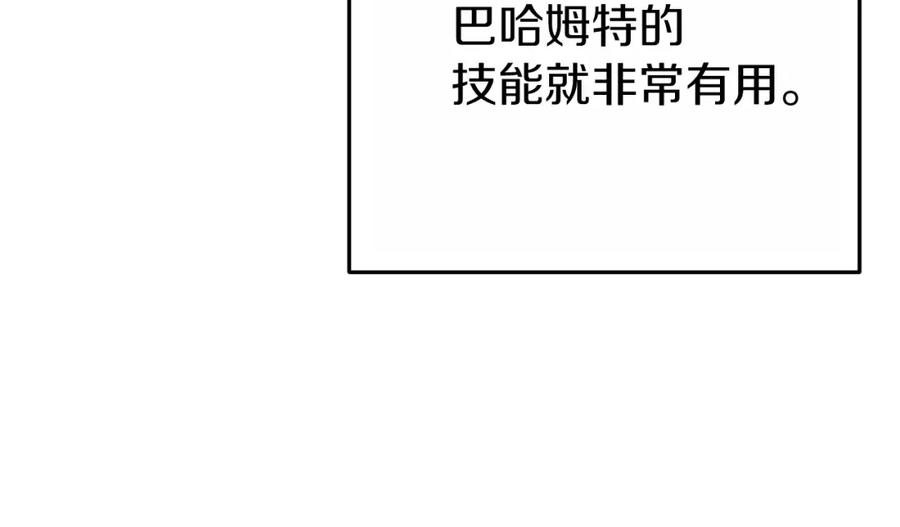 重启地下城 第92话 深海大战 第44页