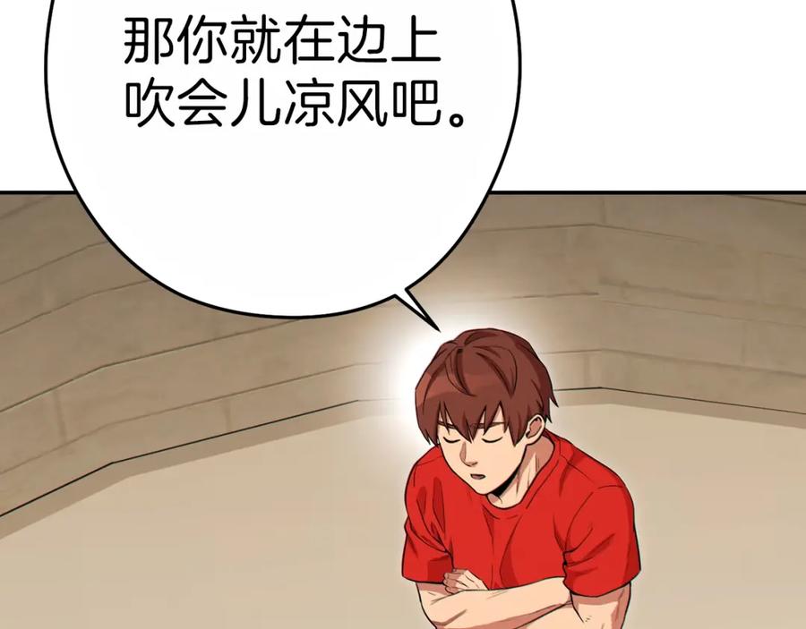 重启地下城 第92话 深海大战 第39页