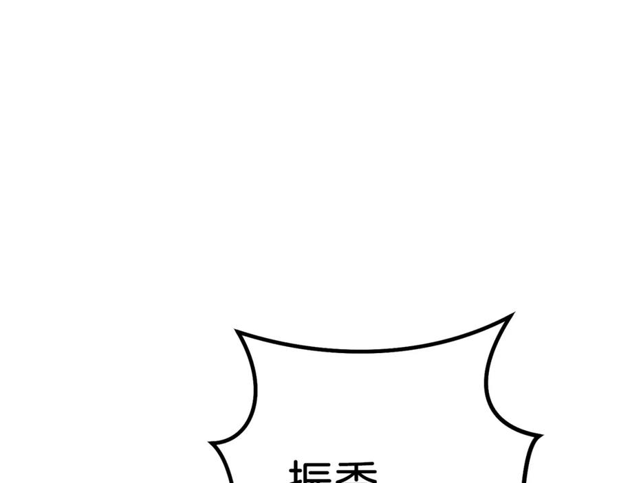 重启地下城 第92话 深海大战 第200页