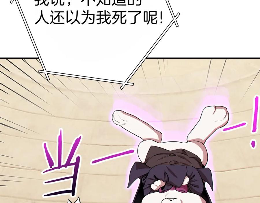 重启地下城 第92话 深海大战 第102页
