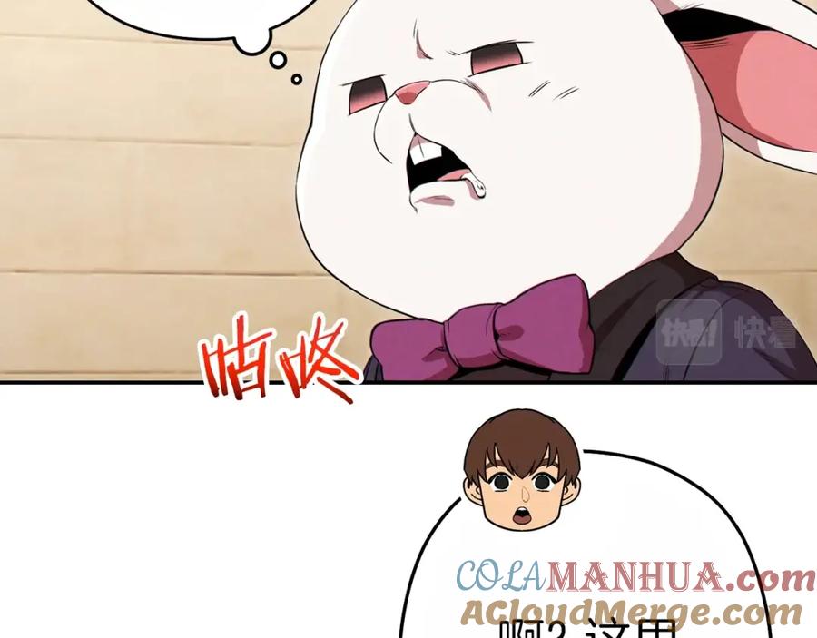 重启地下城 第92话 深海大战 第113页