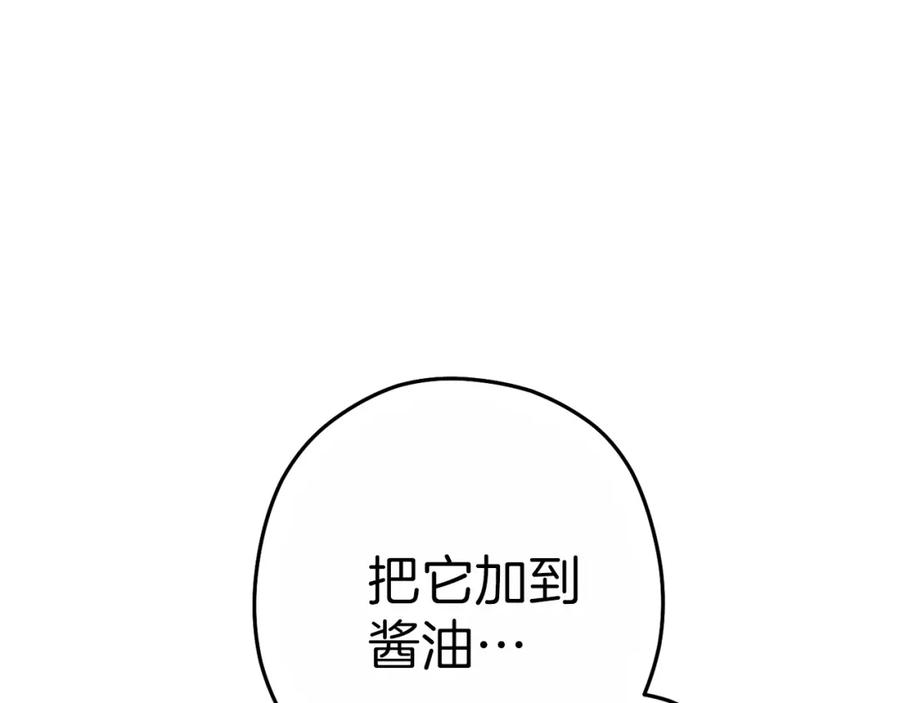 重启地下城 第92话 深海大战 第71页