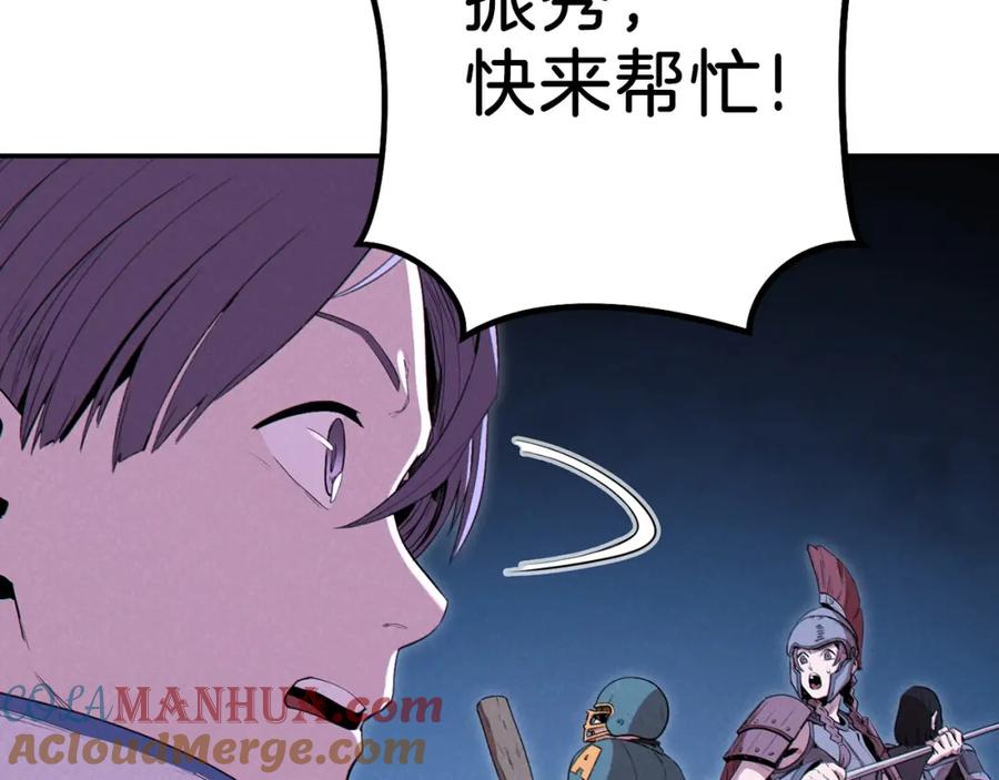 重启地下城 第92话 深海大战 第201页