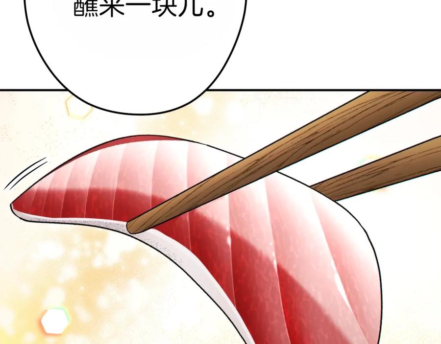 重启地下城 第92话 深海大战 第48页