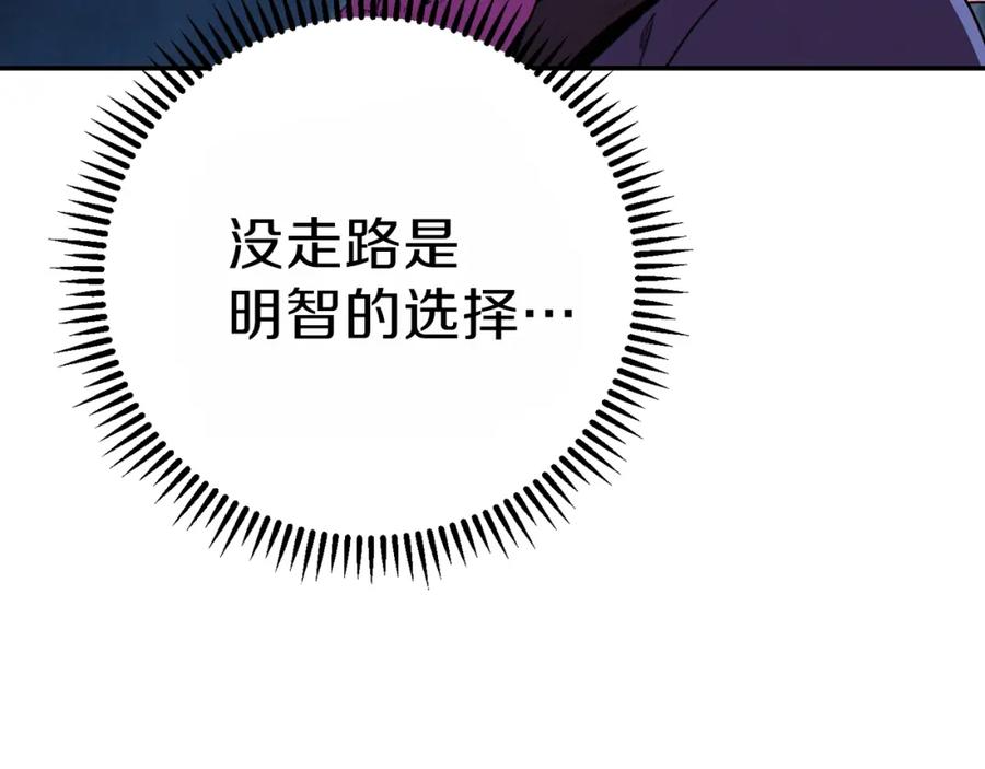 重启地下城 第92话 深海大战 第159页