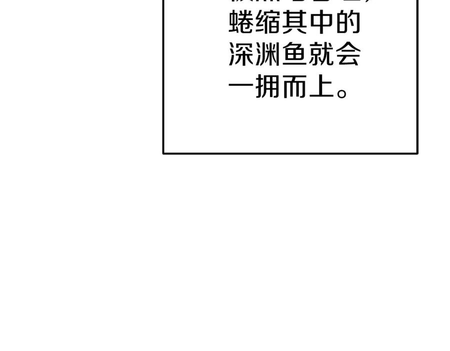 重启地下城 第92话 深海大战 第168页