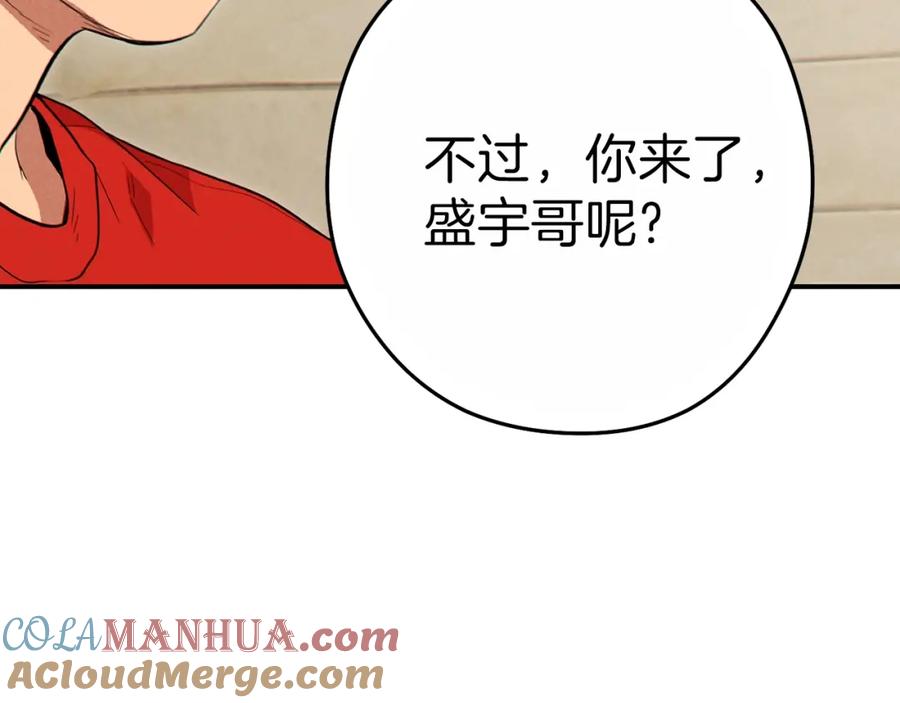 重启地下城 第92话 深海大战 第117页