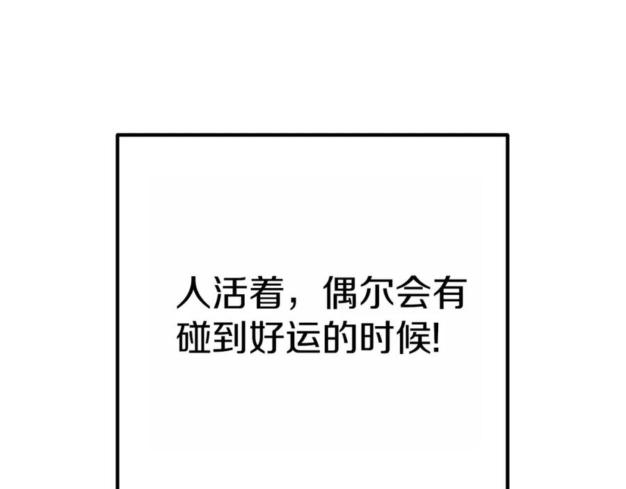 重启地下城 第92话 深海大战 第87页