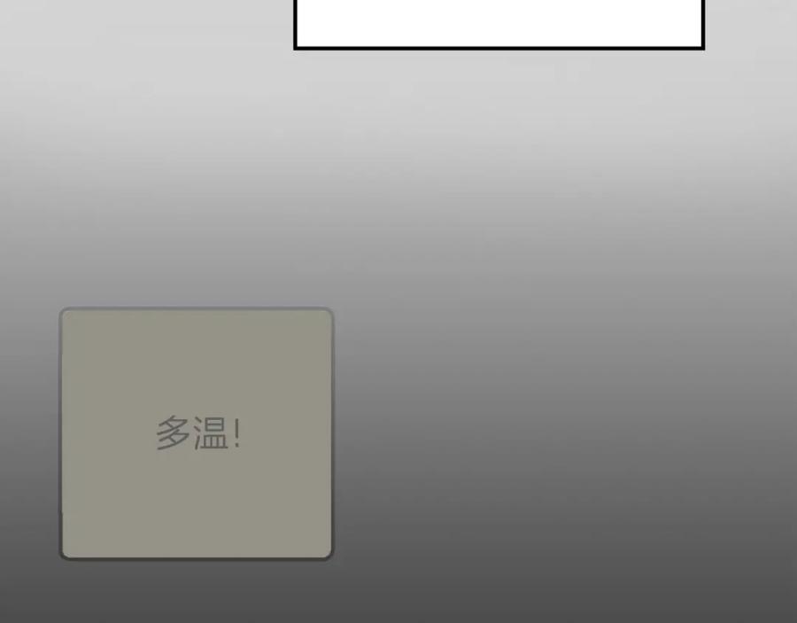 重启地下城 第92话 深海大战 第131页