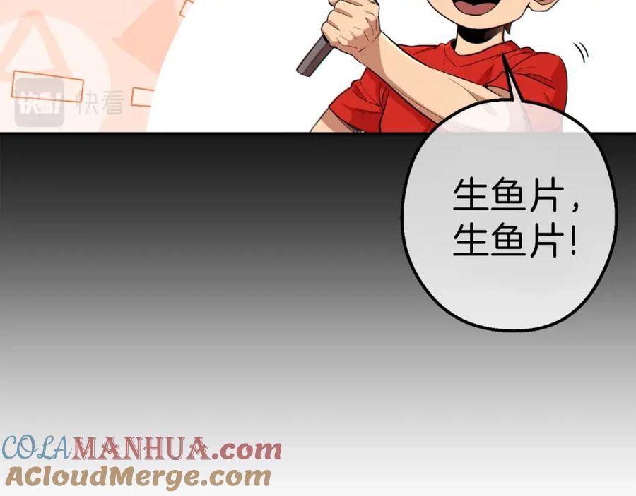 重启地下城 第92话 深海大战 第133页