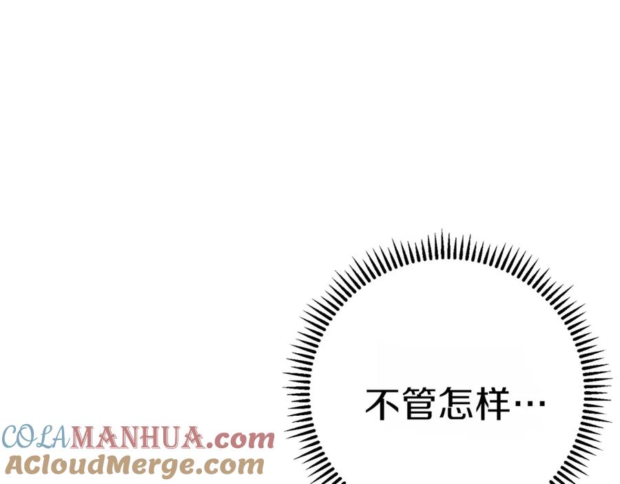 重启地下城 第92话 深海大战 第157页