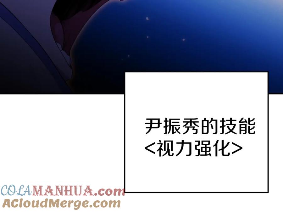 重启地下城 第92话 深海大战 第205页